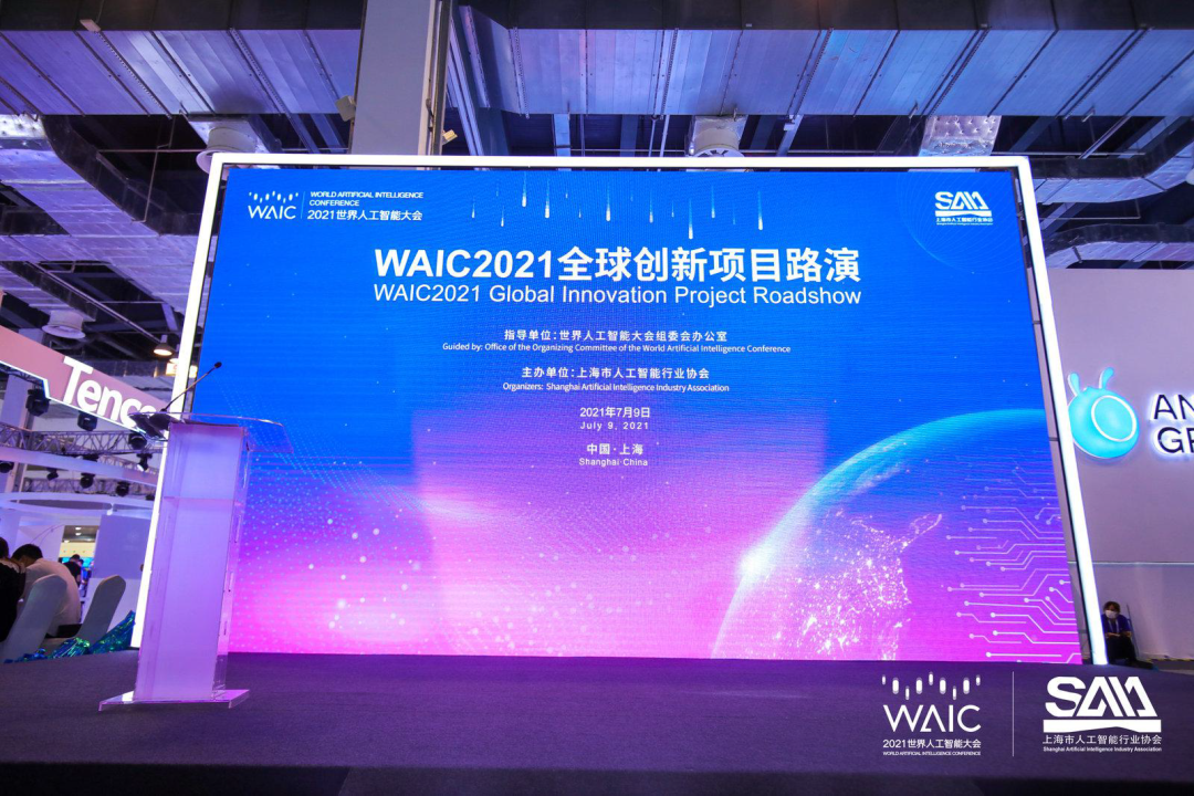 你有AI创业项目吗？让WAIC全球创新项目路演成为你的第一步