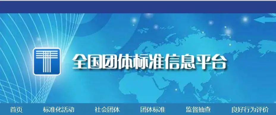 上海机器人产业技术研究院牵头起草的4项机器人团体标准开始实施！