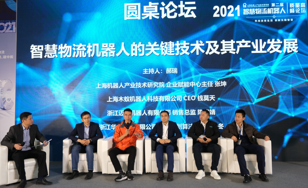 CeMAT ASIA 2021同期活动：第二届智慧物流机器人质量高峰论坛顺利举办！