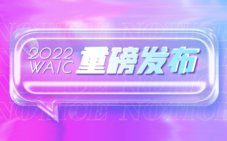 新版中国机器人认证(CR)即将发布，“新”在何处，敬请期待！