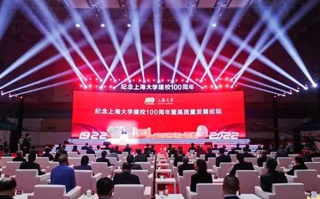 祝贺上海大学成立100周年！