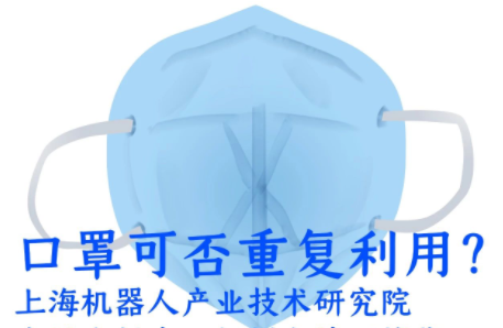 扫描电镜（SEM）回答您：口罩可否重复利用？