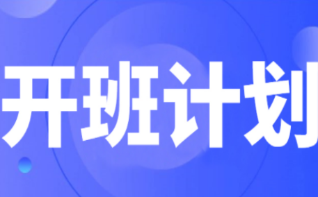 上电科上海市专业技术人员继续教育基地（人工智能）8月专业课开班计划