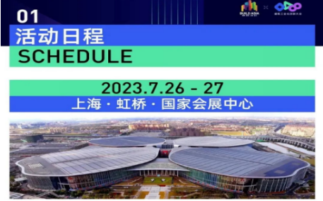 日程安排、嘉宾阵容一一揭晓｜BUILD ASIA 建筑工业化创新大会