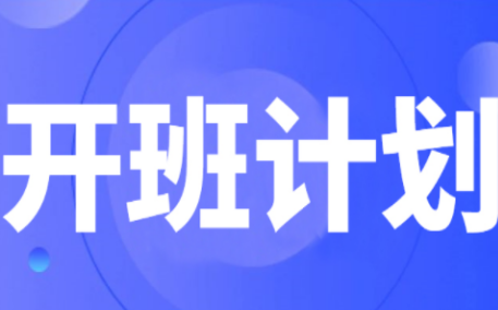 上电科上海市专业技术人员继续教育基地（人工智能）5月专业课开班计划