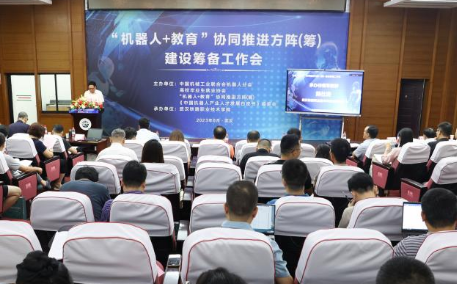 “机器人+教育”协同推进方阵（筹）建设筹备工作会在武汉顺利召开