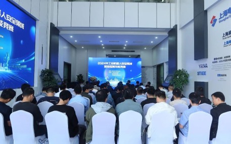 国家认监委 2024 年工业机器人安全领域检验检测技能竞赛在上海国评中心（总部）举办