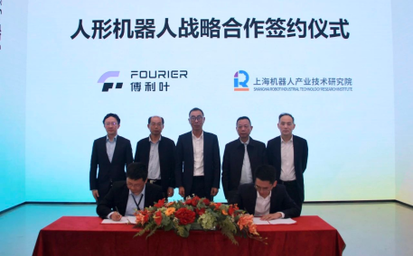 傅利叶与上研院战略合作，共推人形机器人商用化