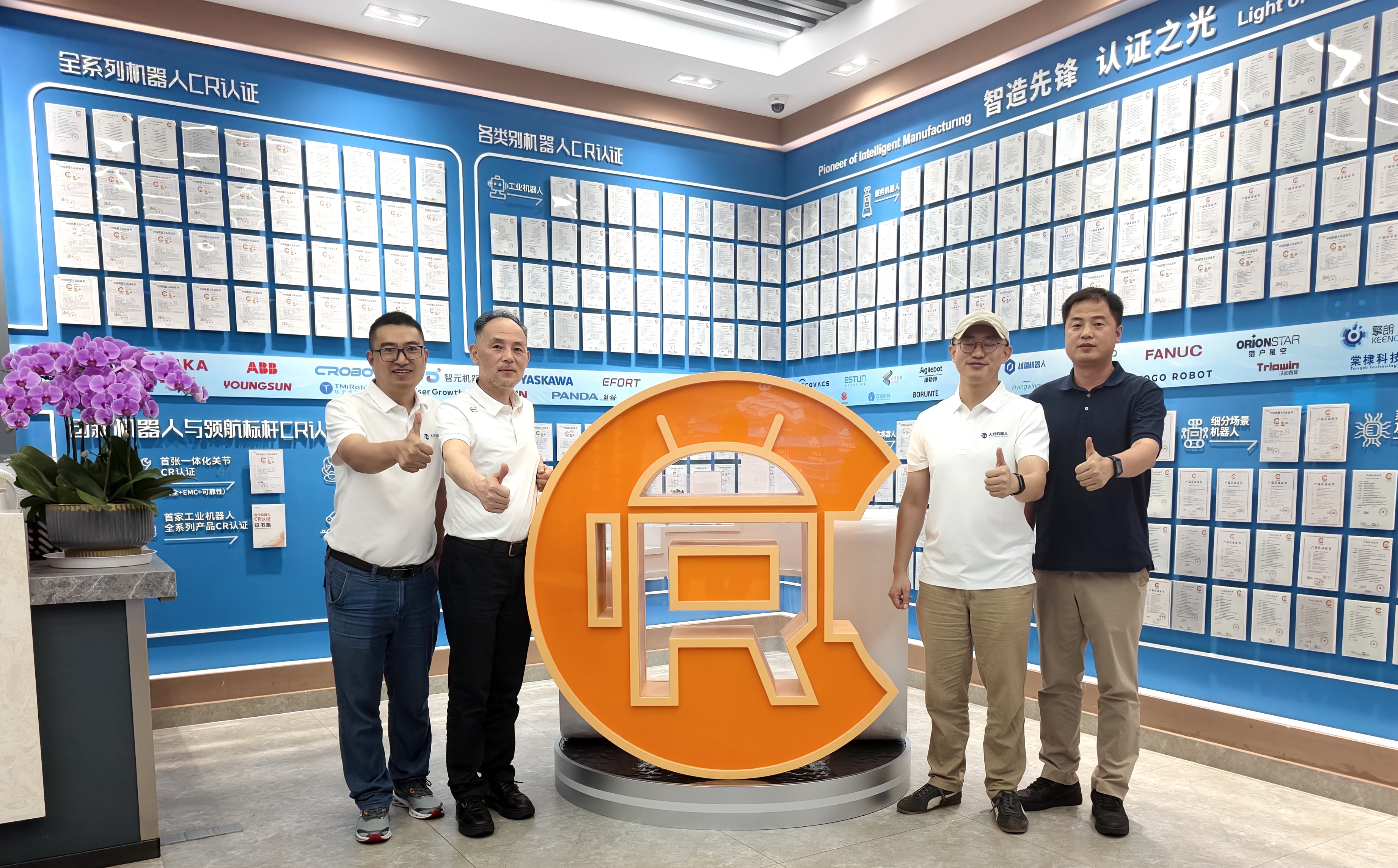 国地中心(上海)全系列人形机器人CR认证签约暨首张CR证书颁证仪式