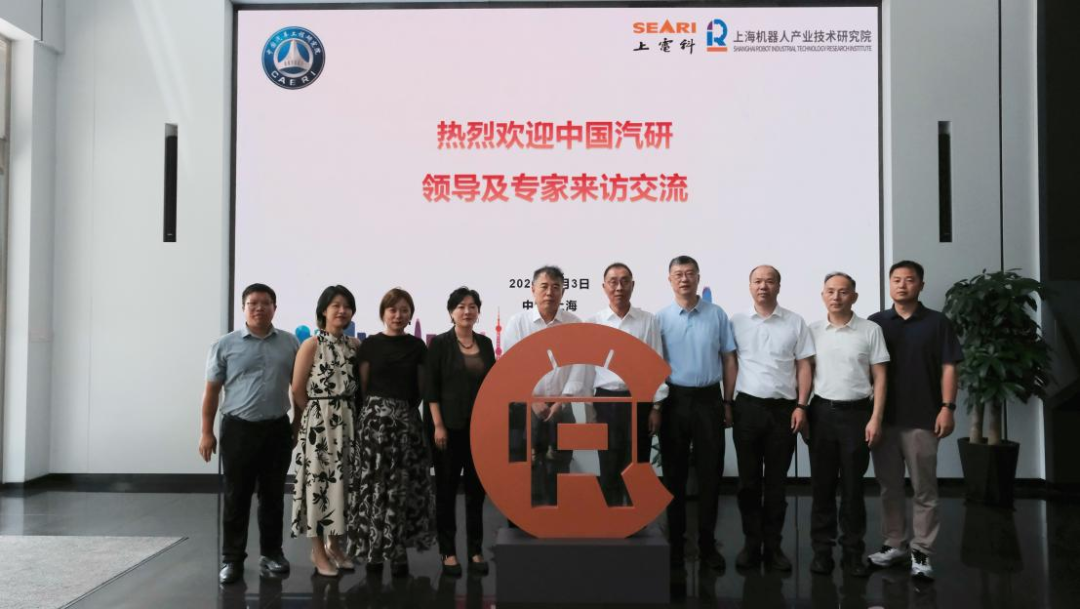 中国汽研董事长一行到访上研院，共商机器人检测认证协同发展