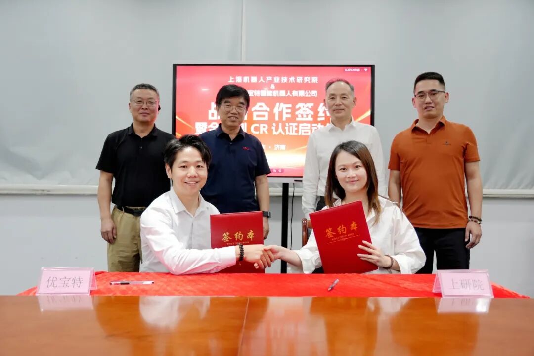 优宝特启动全系列CR认证，双方战略合作签约