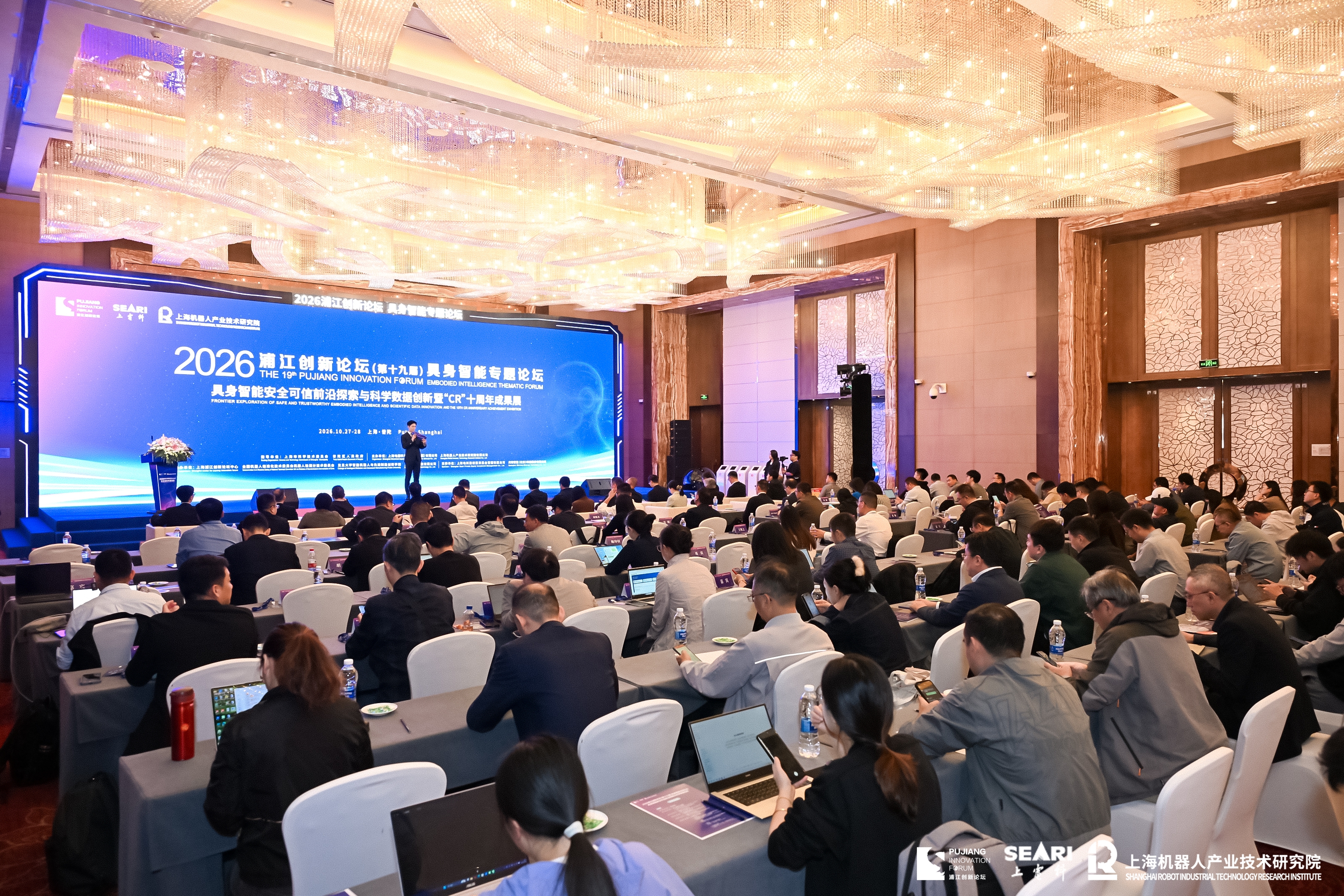 汇全球智识，立行业标尺｜2026浦江创新论坛（第十九届）具身智能专题论坛圆满落幕，多项重磅成果正式发布！